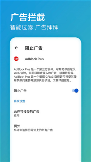 微軟瀏覽器app官方最新版軟件特點(diǎn)