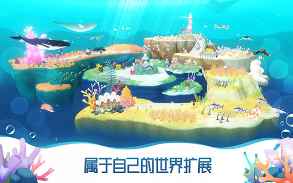 深海水族館世界