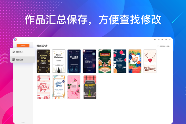 海報設計大師升級版