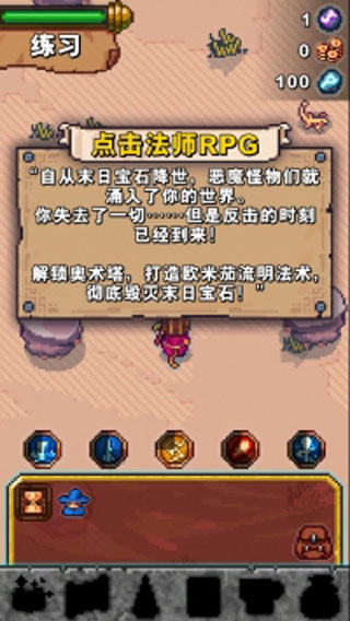 奧術任務中文版