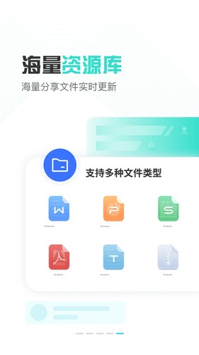 小飛機網盤app