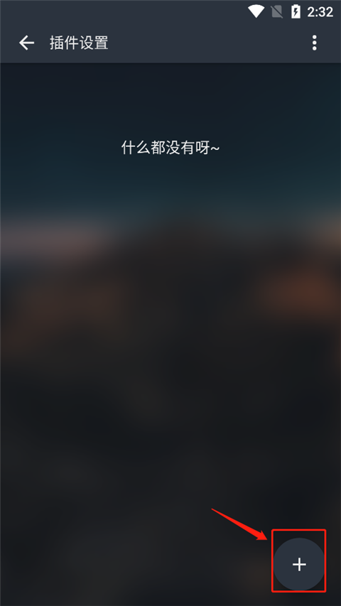 MusicFree app如何導(dǎo)入音源？2