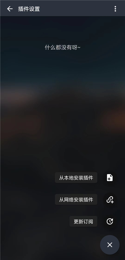 MusicFree app如何導(dǎo)入音源？3