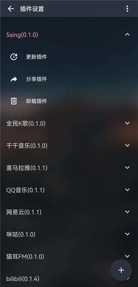 MusicFree app如何導(dǎo)入音源？4