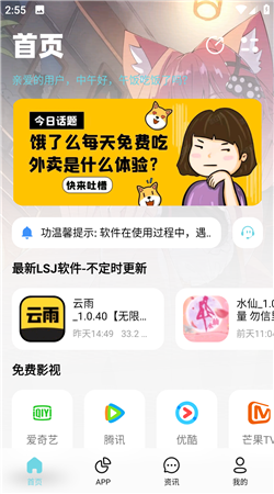 安楠軟件庫最新版本