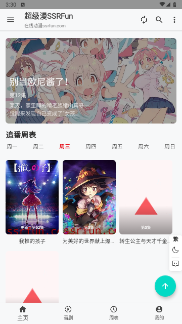 超級漫app官方版