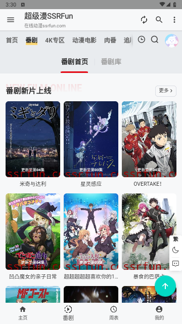 超級漫app官方版