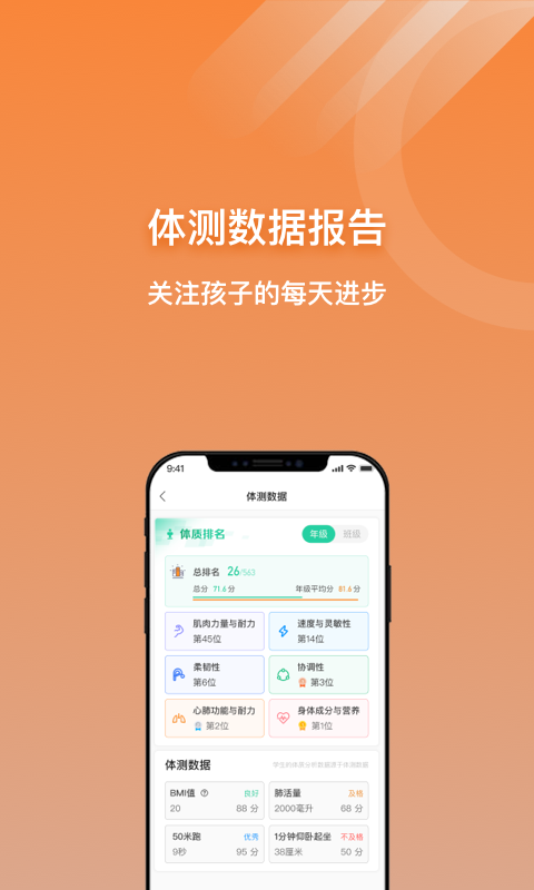 小猴運(yùn)動app