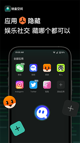 秘盒空間app高級版