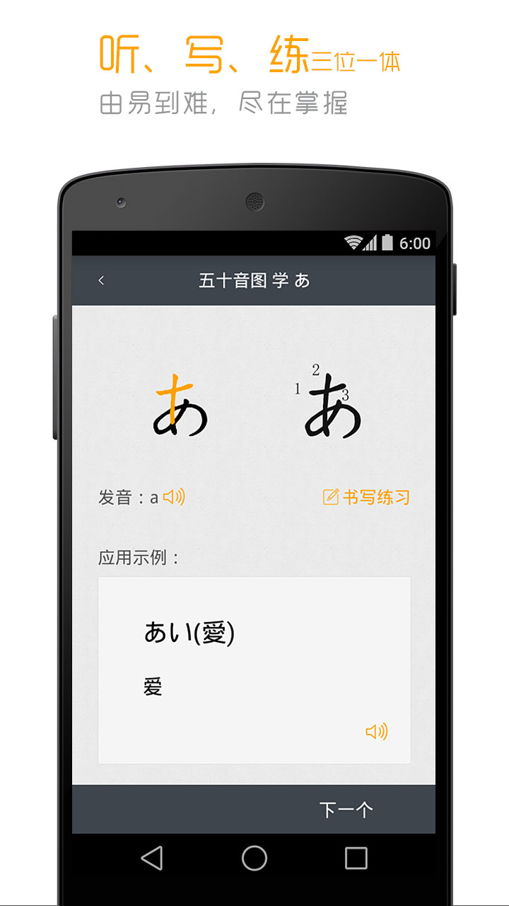 標(biāo)準(zhǔn)日本語APP升級(jí)版