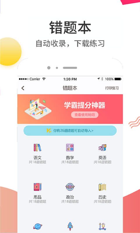 云成績(jī)APP安卓版