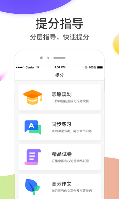 云成績(jī)APP安卓版