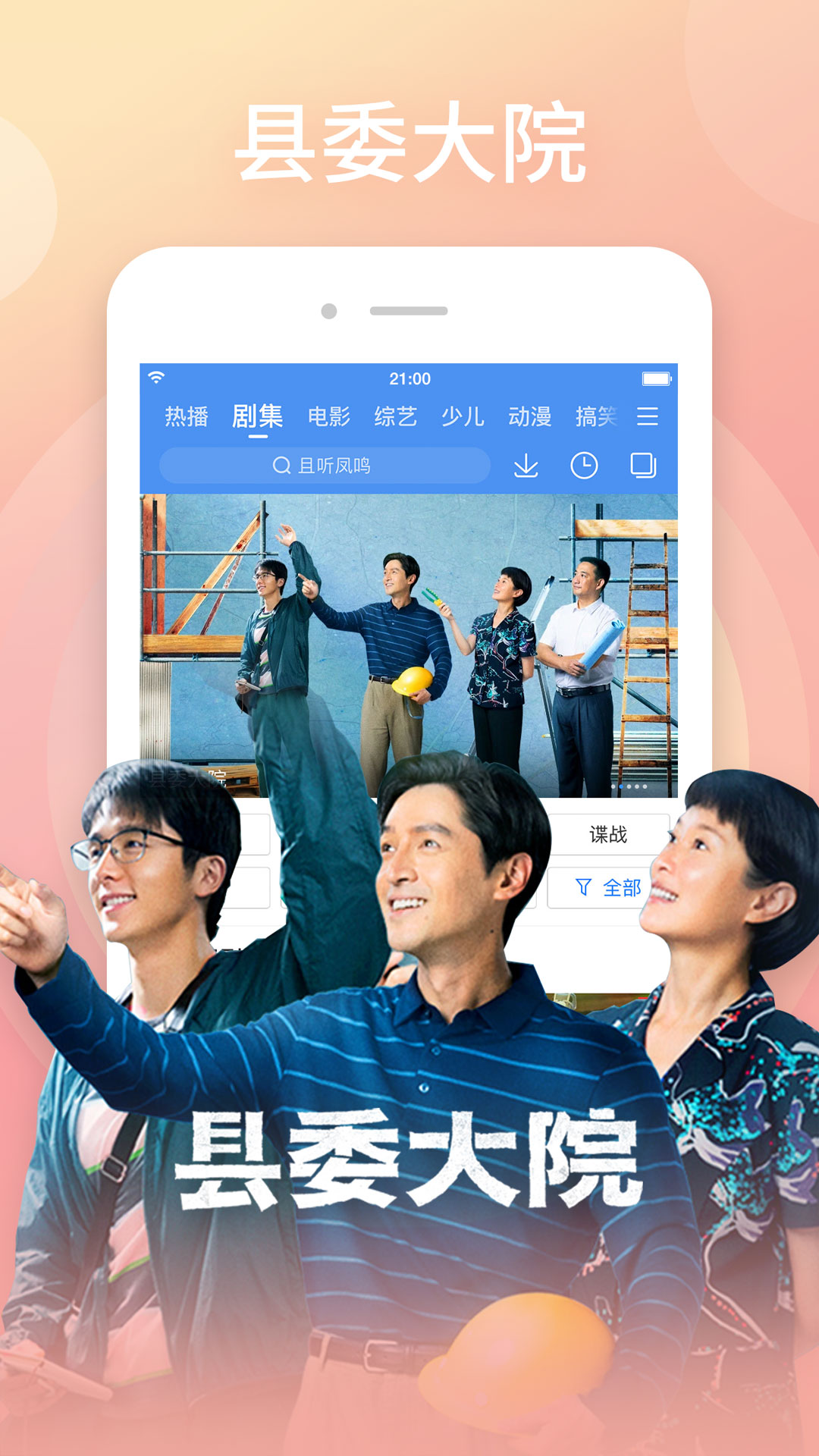 百搜視頻HD極速版