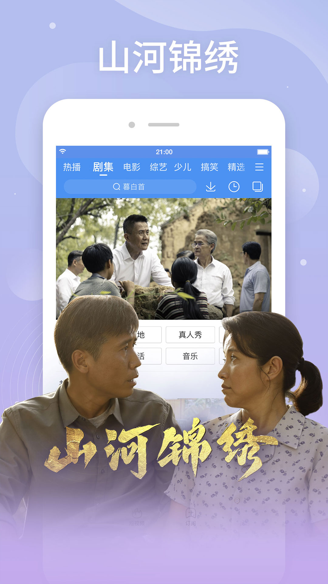 百搜視頻HD極速版