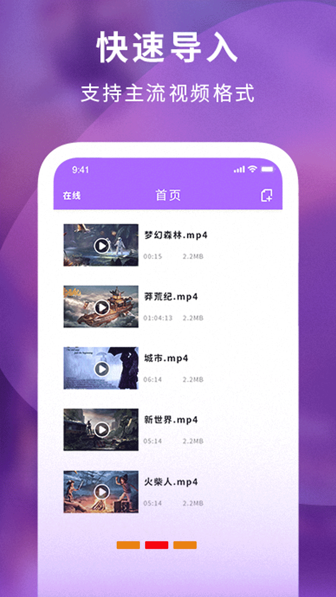 萬能快快播放器APP升級(jí)版