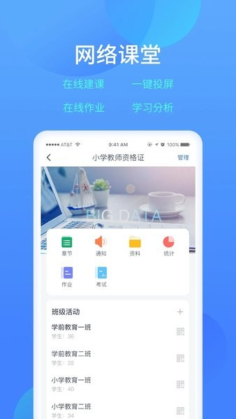 樂美學(xué)習(xí)云app