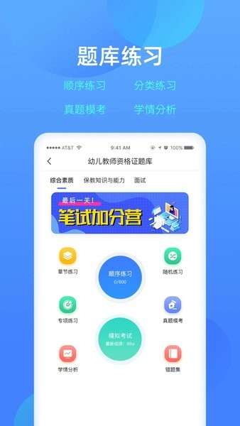 樂美學(xué)習(xí)云app