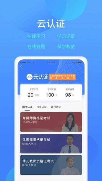 樂美學(xué)習(xí)云app