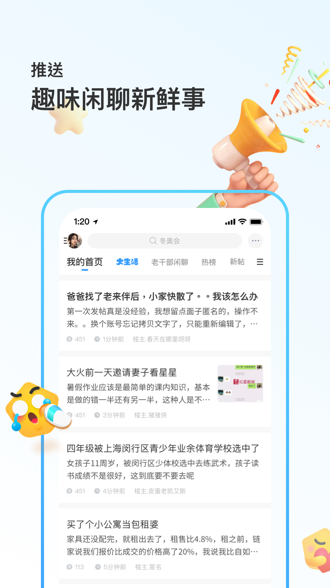 籬笆社區(qū)APP最新版