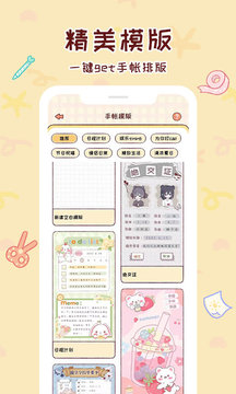 暖暖手帳app