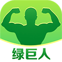 綠巨人app免費版