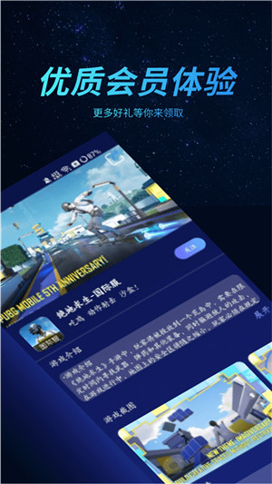 好貓加速器app永久免費版軟件介紹