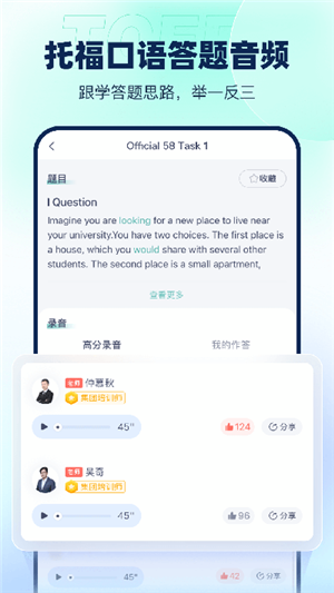 新東方托福Pro app官方最新版功能特點(diǎn)