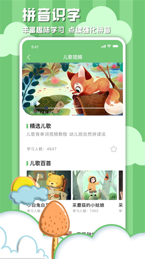 學(xué)習(xí)信德字母app下載 第1張圖片