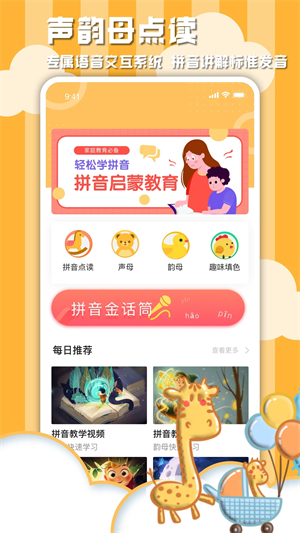 學(xué)習(xí)信德字母app下載 第2張圖片