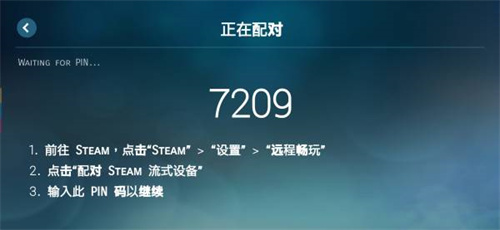 SteamLink電視安裝包2