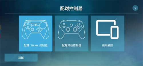 SteamLink電視APP