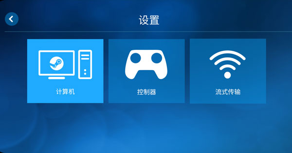 steam link怎么用？2