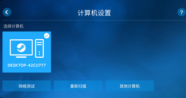 steam link怎么用？3