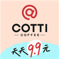 Cotti Coffee庫迪咖啡手機版