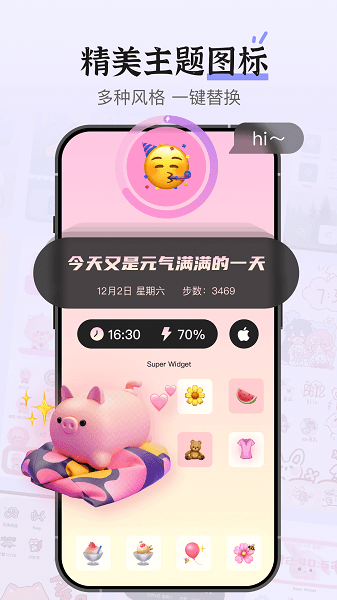 Super Widget(超級(jí)小組件)