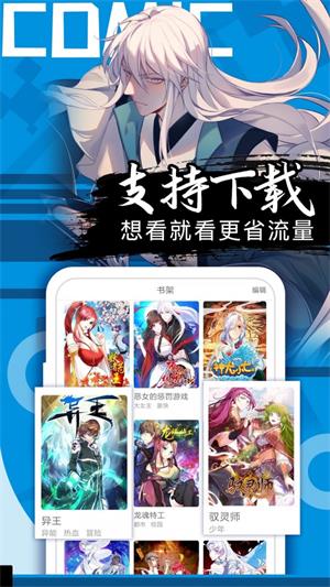 37漫畫app官方下載最新版 第2張圖片