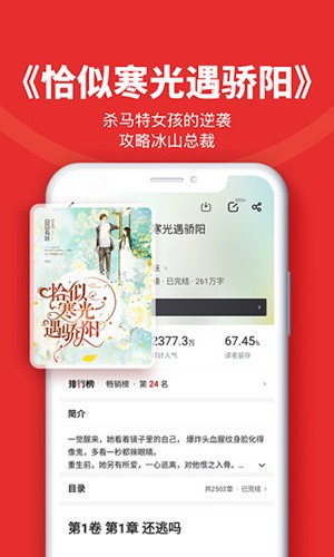 追書神器app安卓破解版