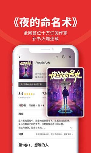 追書神器app安卓破解版