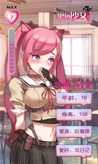 絕園少女正版