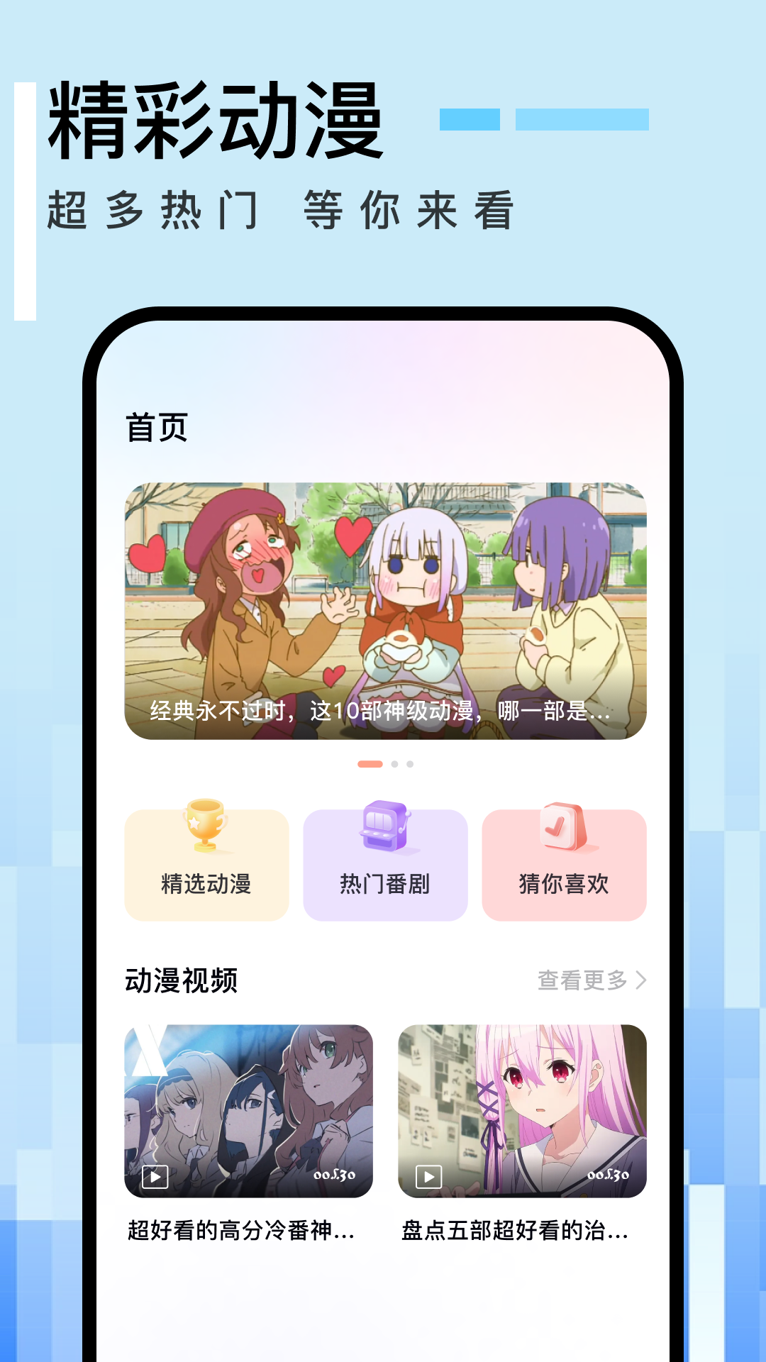 免漫APP升級版