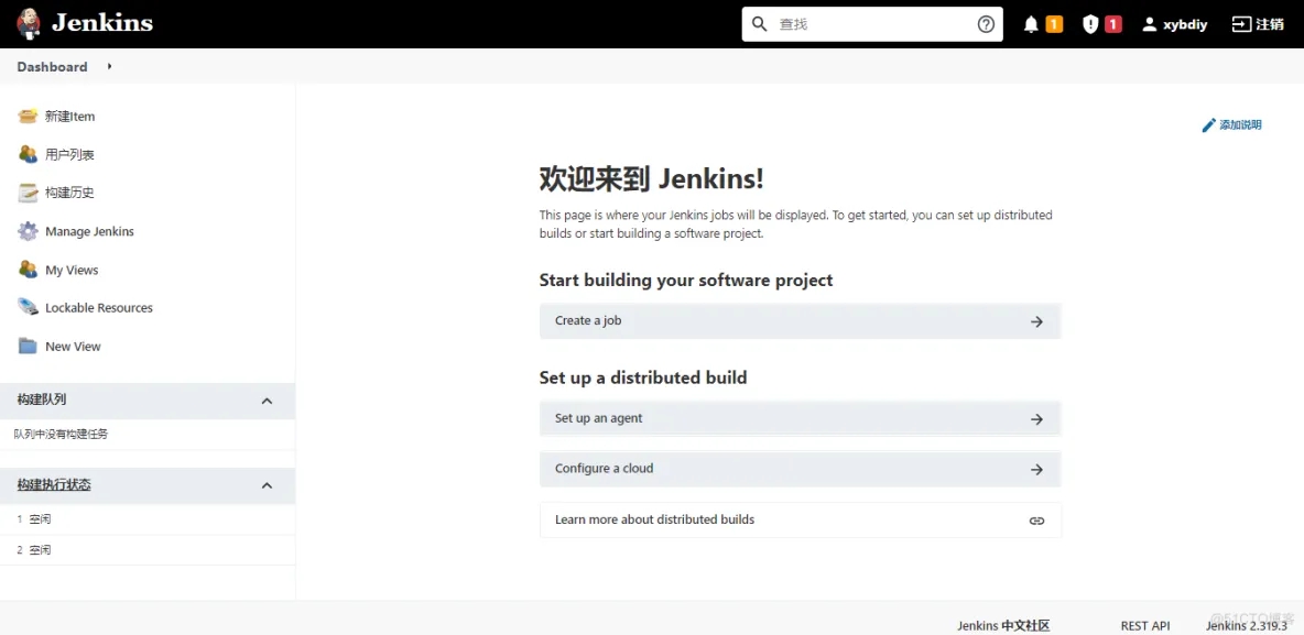 Jenkins升級(jí)版