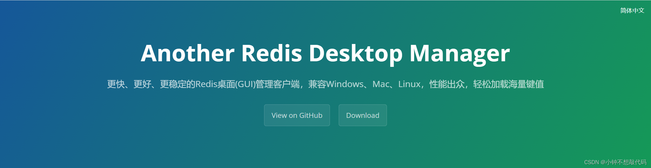 Another Redis DeskTop Manager簡體中文版