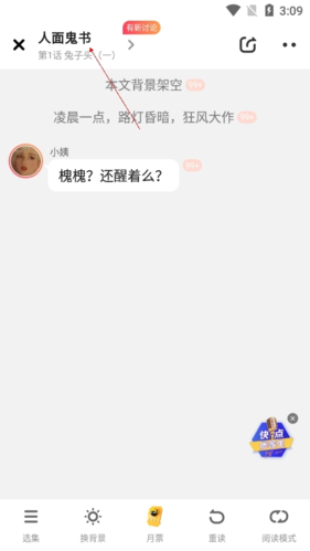 快點(diǎn)閱讀7怎么取消追番