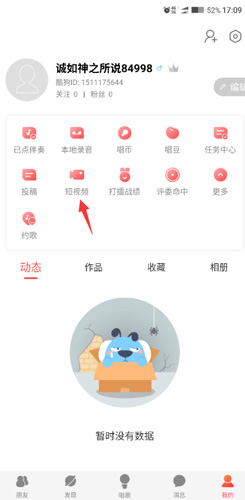 酷狗唱唱app怎么錄視頻