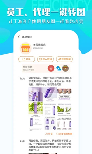 秦絲生意通app