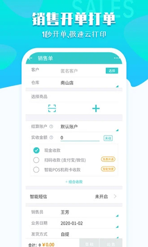 秦絲生意通app