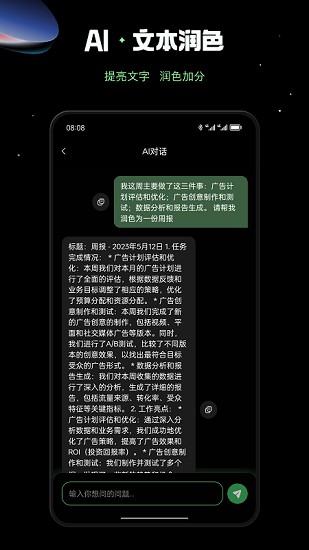 AI創(chuàng)作鴨APP純凈版