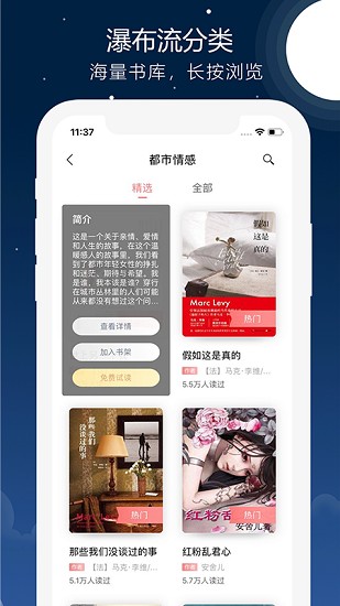 沃閱讀APP正版