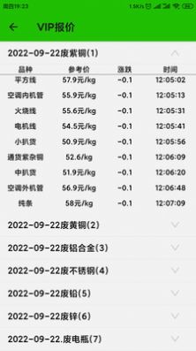 億能煙盒回收APP升級版