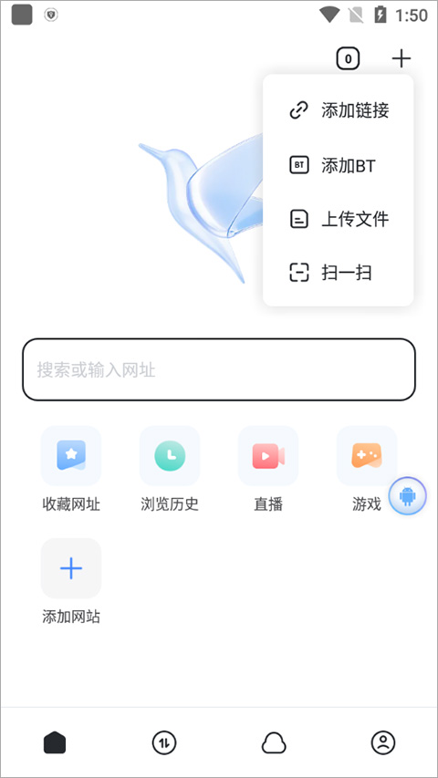 迅雷APP官方版